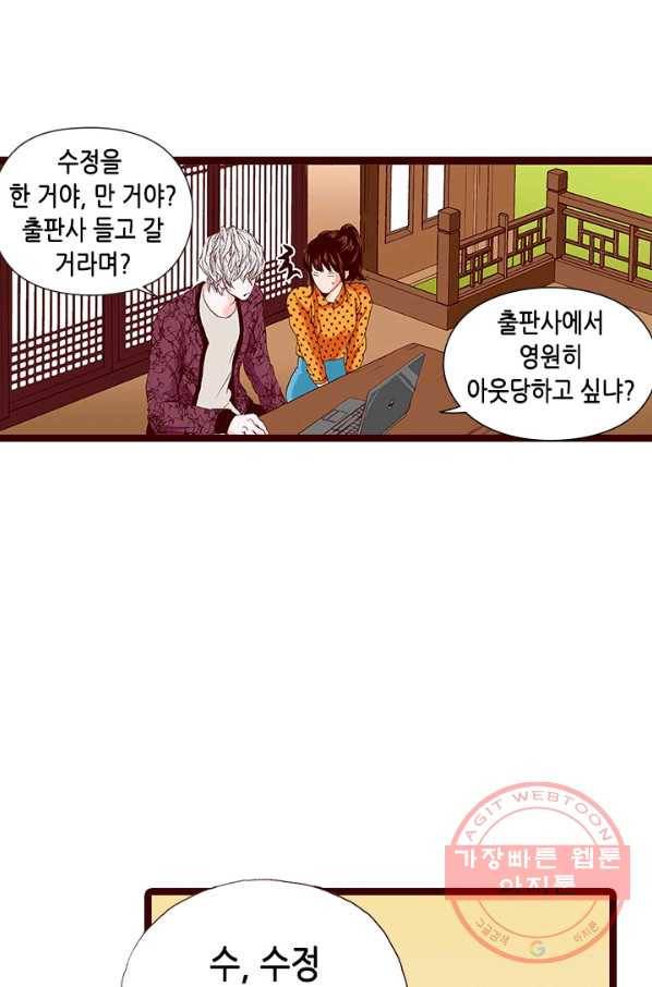 Oh,My 로맨틱 구미호 47화 44