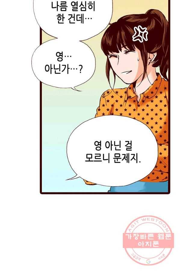Oh,My 로맨틱 구미호 47화 45