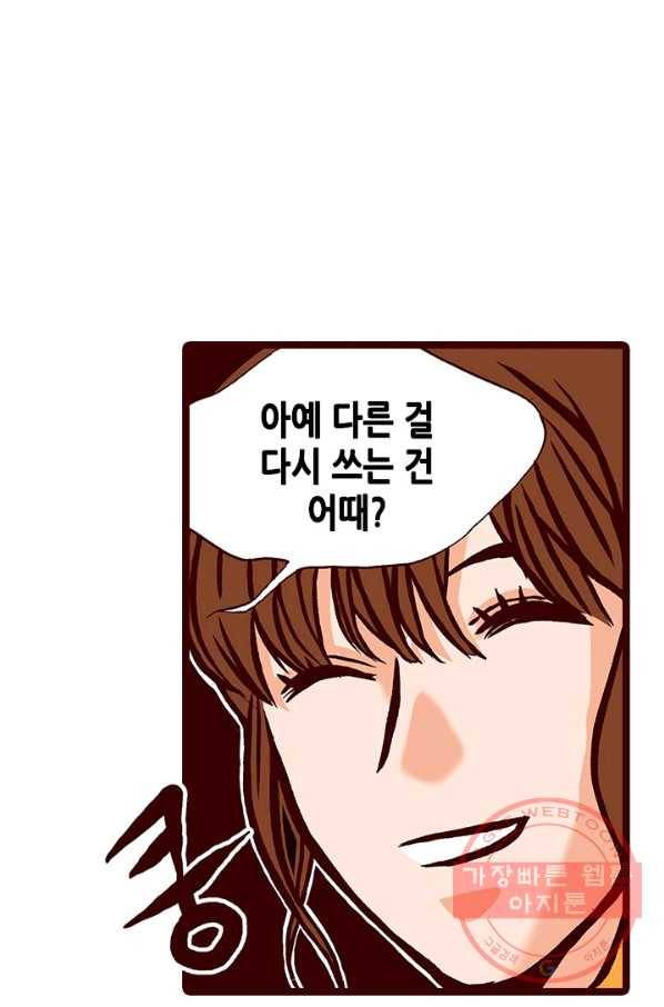 Oh,My 로맨틱 구미호 47화 47