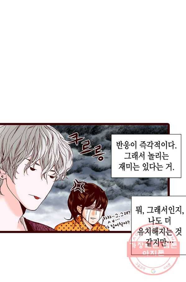 Oh,My 로맨틱 구미호 47화 48