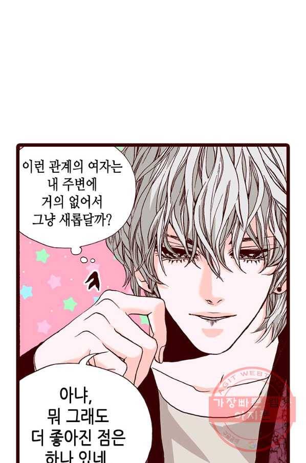 Oh,My 로맨틱 구미호 47화 49