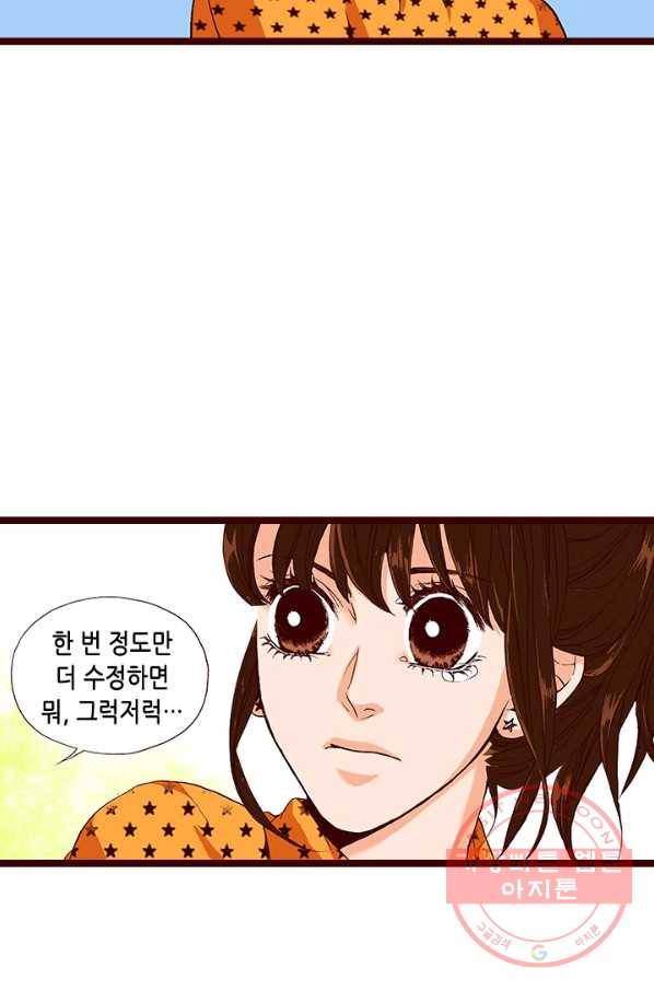 Oh,My 로맨틱 구미호 47화 51