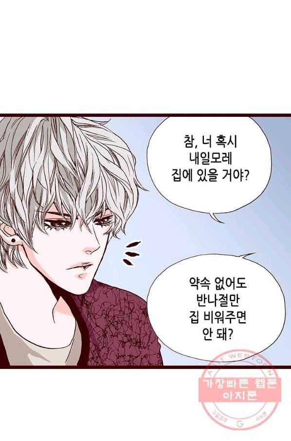 Oh,My 로맨틱 구미호 47화 55