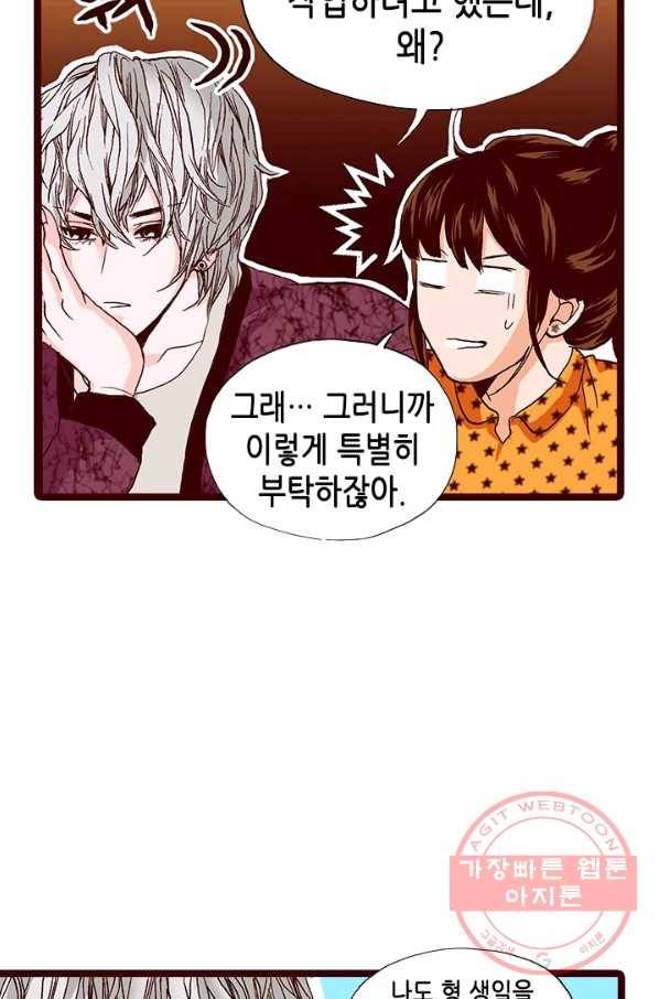 Oh,My 로맨틱 구미호 47화 58