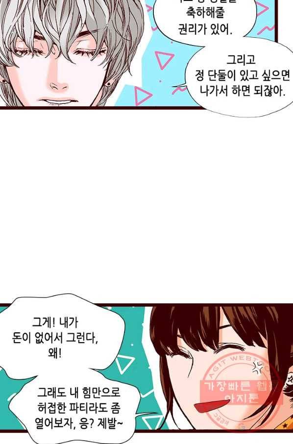 Oh,My 로맨틱 구미호 47화 59