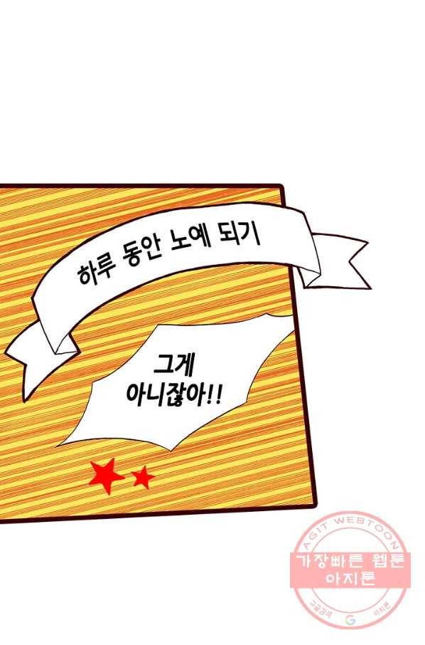 Oh,My 로맨틱 구미호 47화 62
