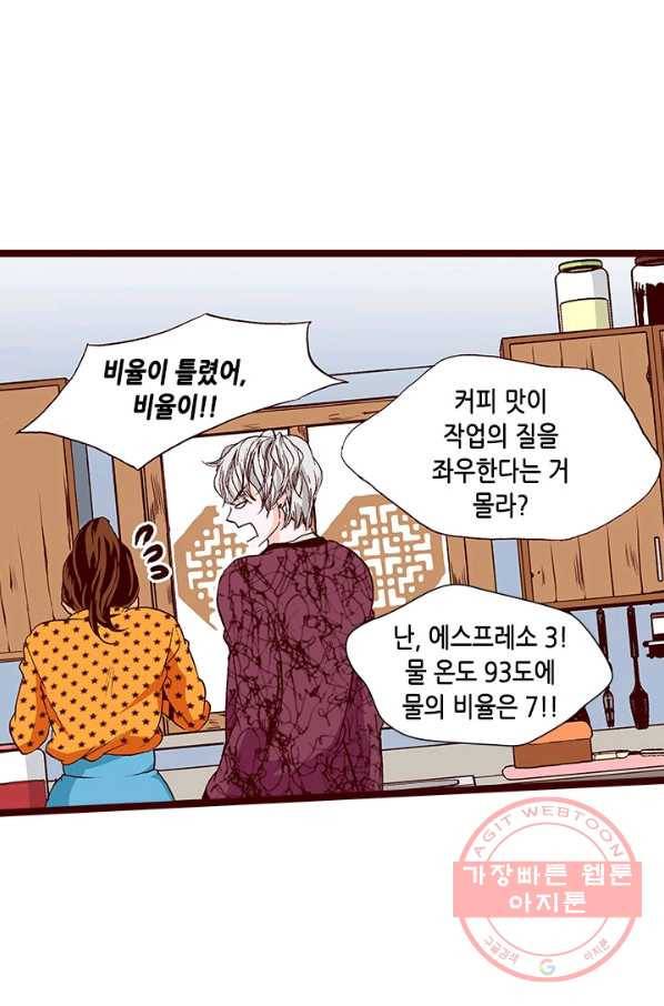 Oh,My 로맨틱 구미호 47화 63