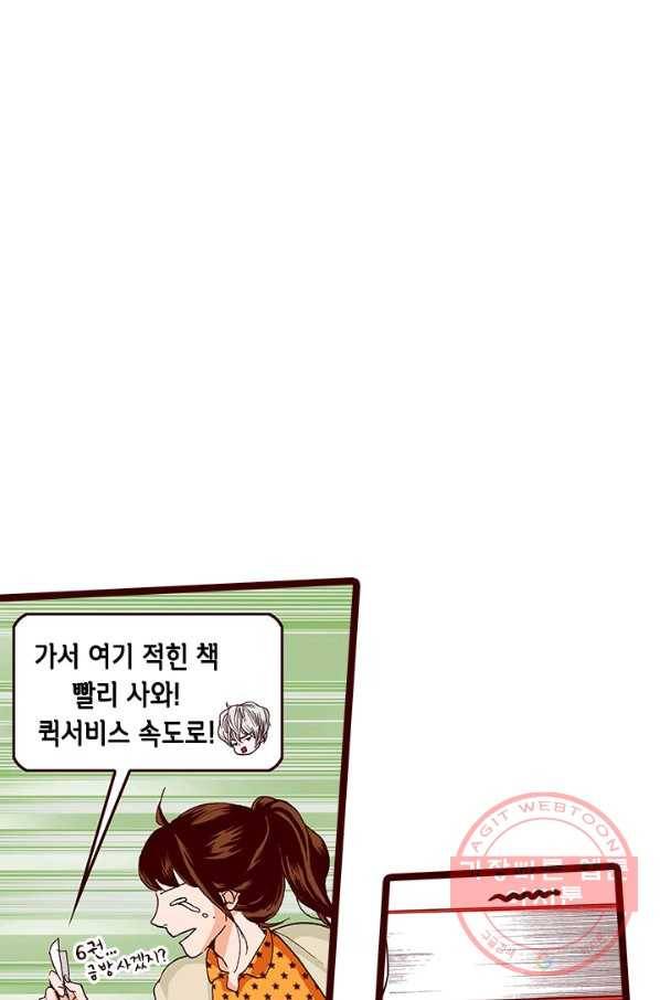 Oh,My 로맨틱 구미호 47화 64