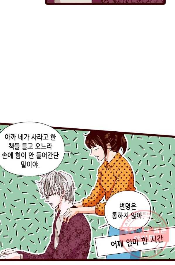 Oh,My 로맨틱 구미호 47화 68
