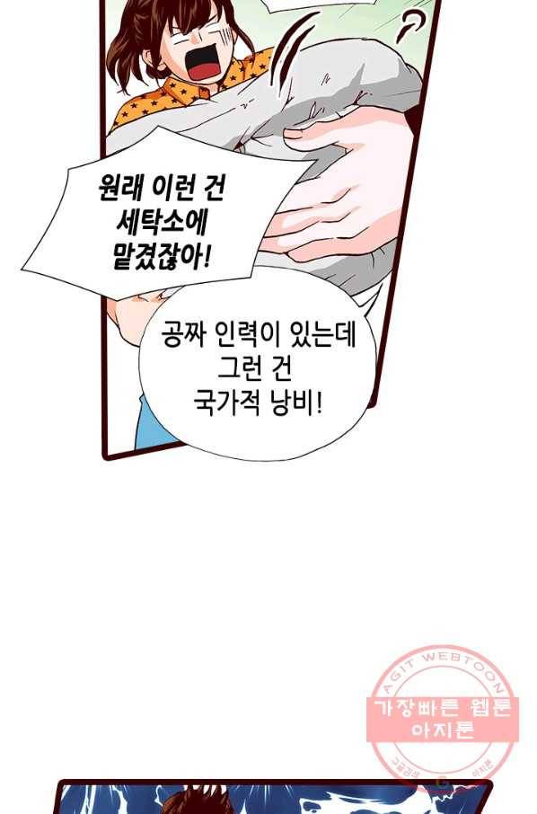 Oh,My 로맨틱 구미호 47화 70