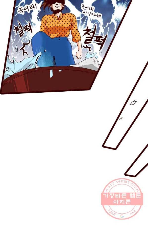 Oh,My 로맨틱 구미호 47화 71