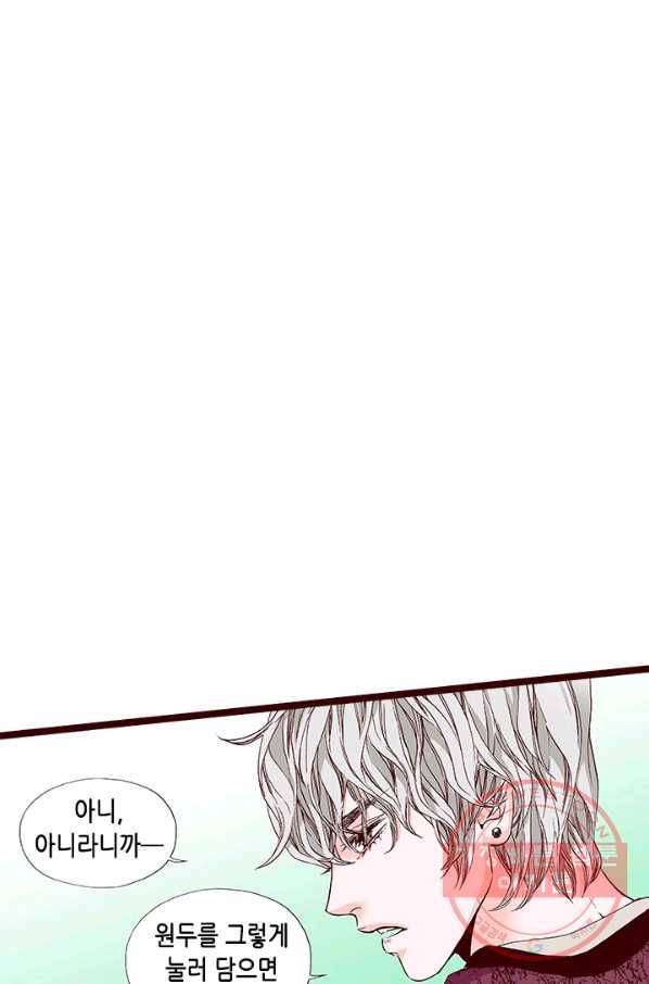 Oh,My 로맨틱 구미호 47화 72