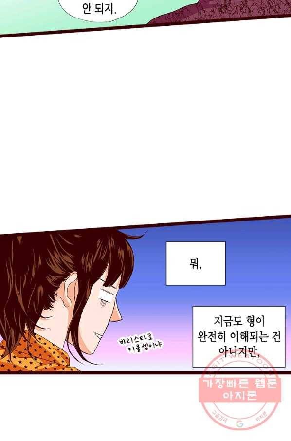 Oh,My 로맨틱 구미호 47화 73