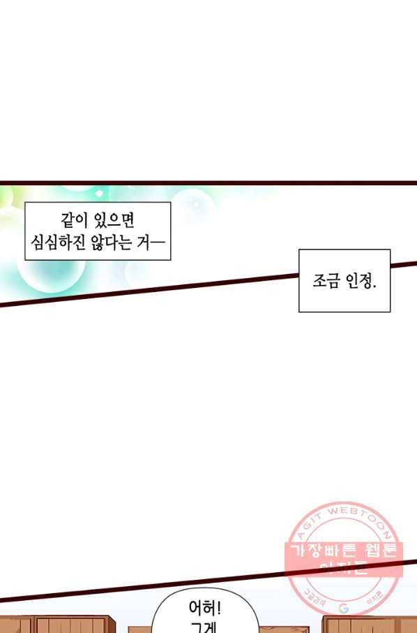 Oh,My 로맨틱 구미호 47화 74