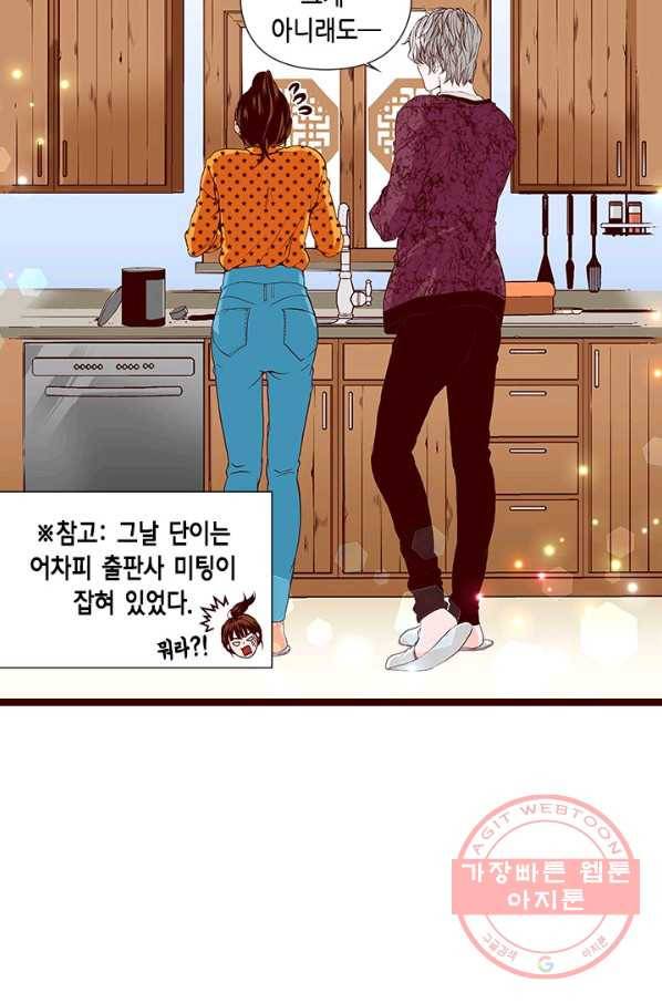 Oh,My 로맨틱 구미호 47화 75