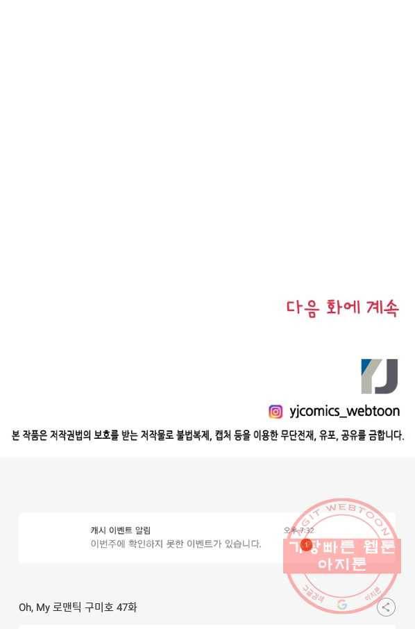 Oh,My 로맨틱 구미호 47화 76
