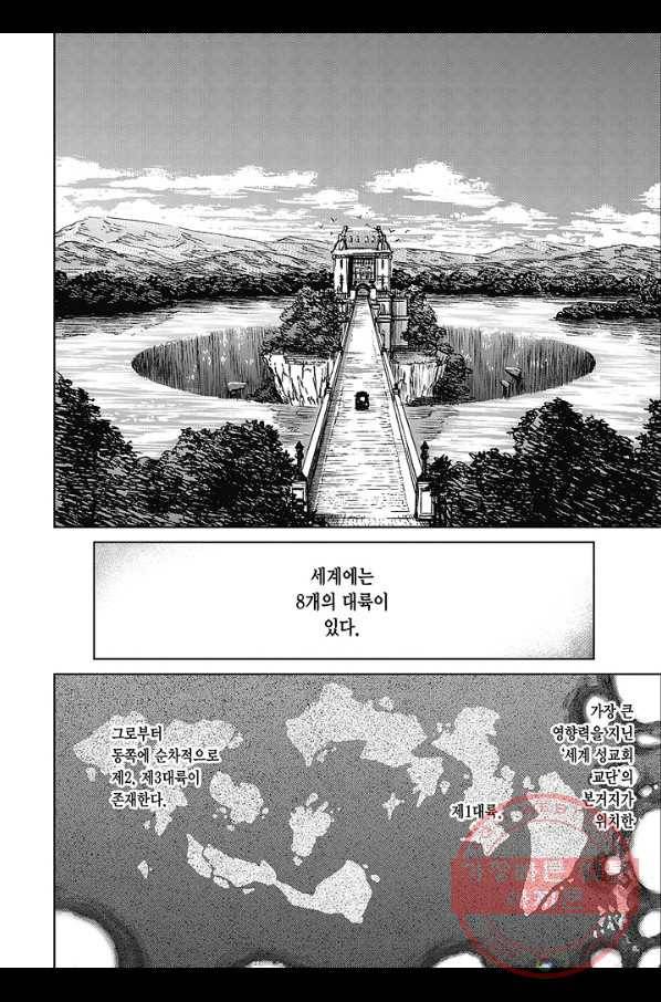 마녀와 야수 31화 3