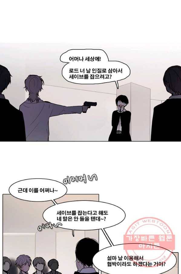 엔드와 세이브 175화 시작(15) 1