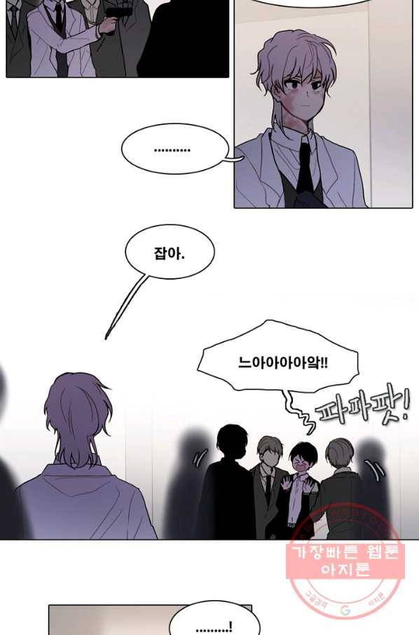엔드와 세이브 175화 시작(15) 2