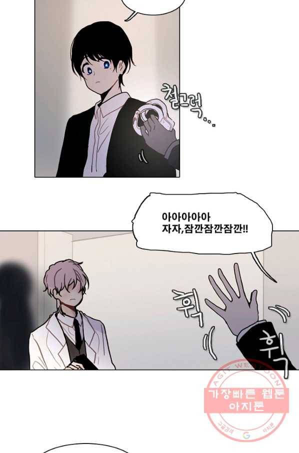 엔드와 세이브 175화 시작(15) 3