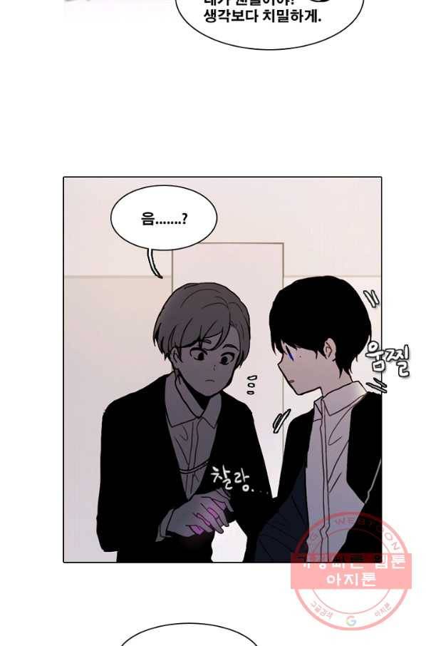 엔드와 세이브 175화 시작(15) 6