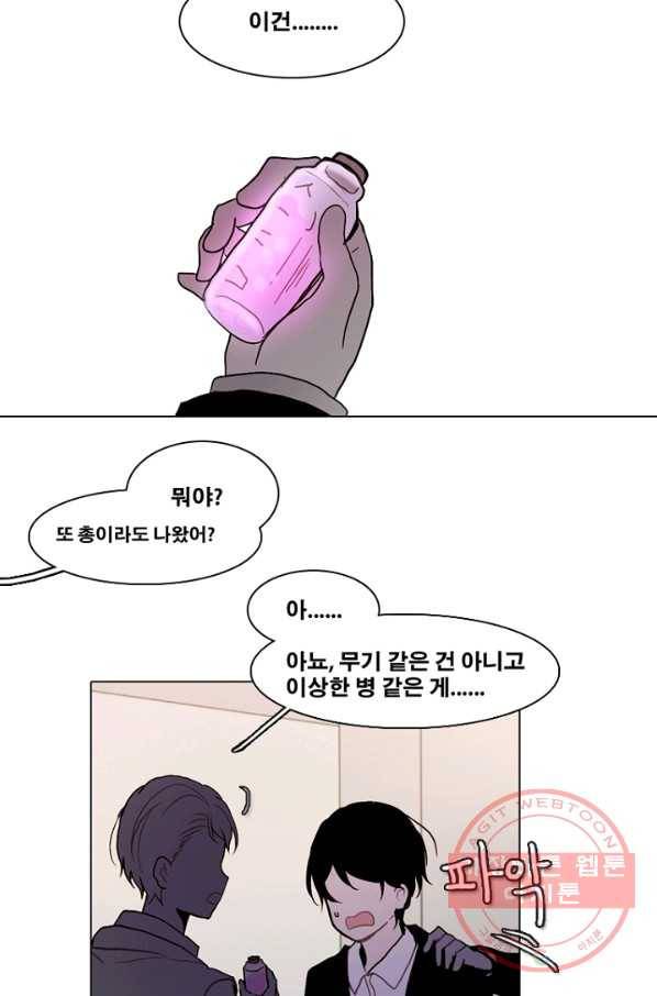 엔드와 세이브 175화 시작(15) 7