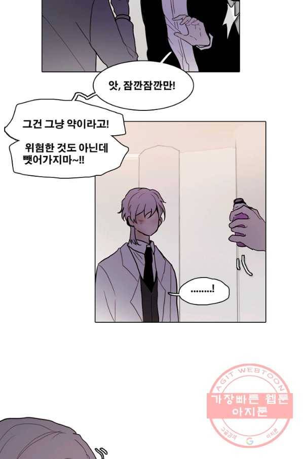 엔드와 세이브 175화 시작(15) 8
