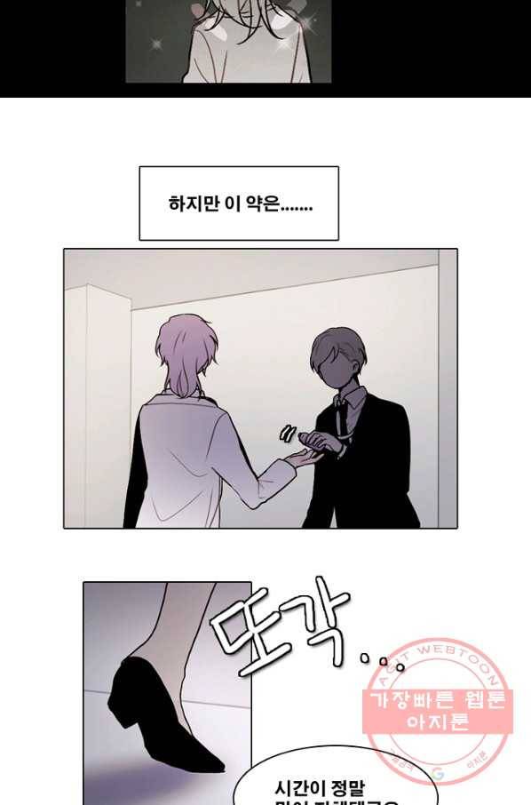 엔드와 세이브 175화 시작(15) 10