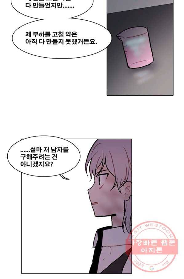 엔드와 세이브 175화 시작(15) 13