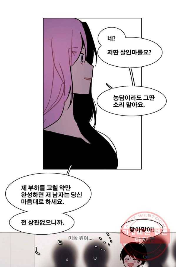 엔드와 세이브 175화 시작(15) 14
