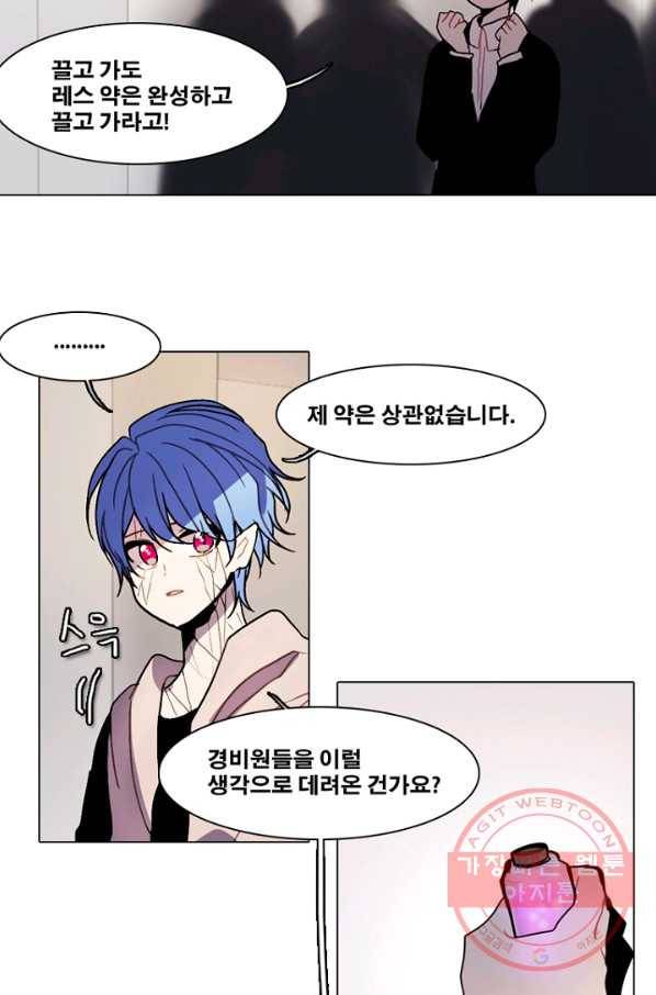 엔드와 세이브 175화 시작(15) 15