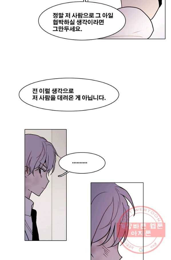 엔드와 세이브 175화 시작(15) 16