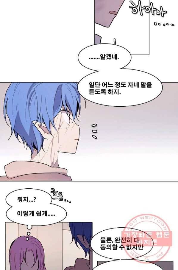엔드와 세이브 175화 시작(15) 17