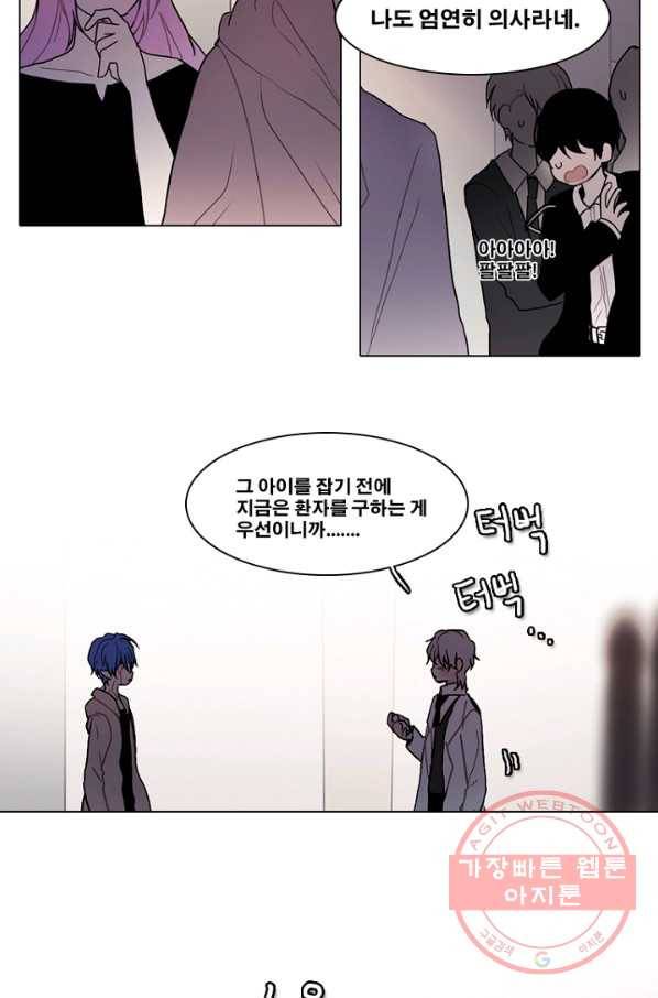 엔드와 세이브 175화 시작(15) 18