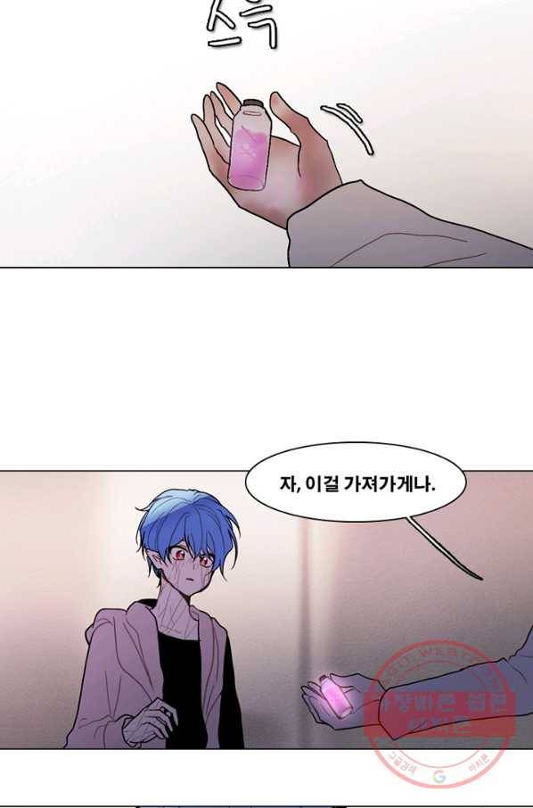 엔드와 세이브 175화 시작(15) 19