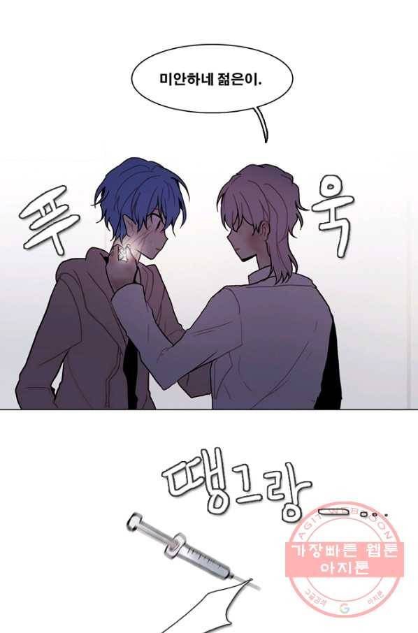 엔드와 세이브 175화 시작(15) 21