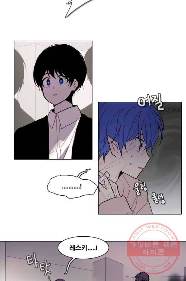 엔드와 세이브 175화 시작(15) 22
