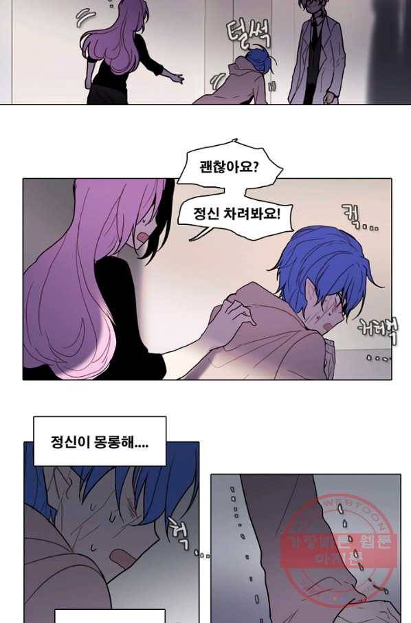 엔드와 세이브 175화 시작(15) 23