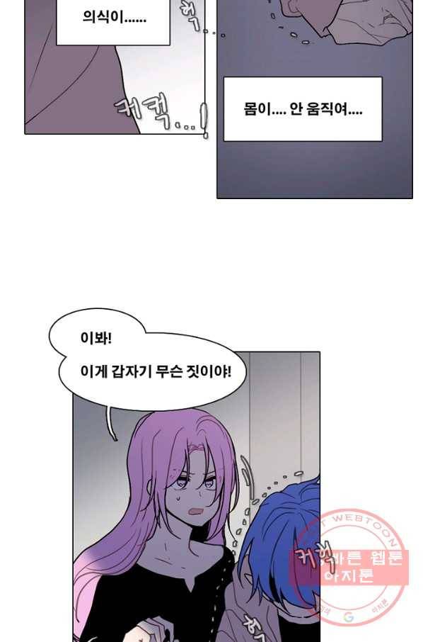 엔드와 세이브 175화 시작(15) 24