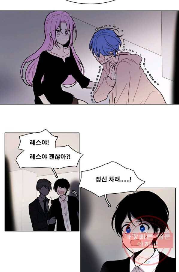 엔드와 세이브 175화 시작(15) 26