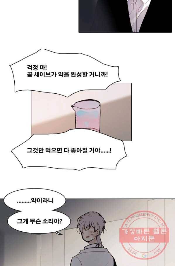 엔드와 세이브 175화 시작(15) 27