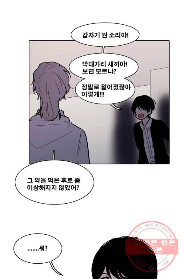 엔드와 세이브 175화 시작(15) 34