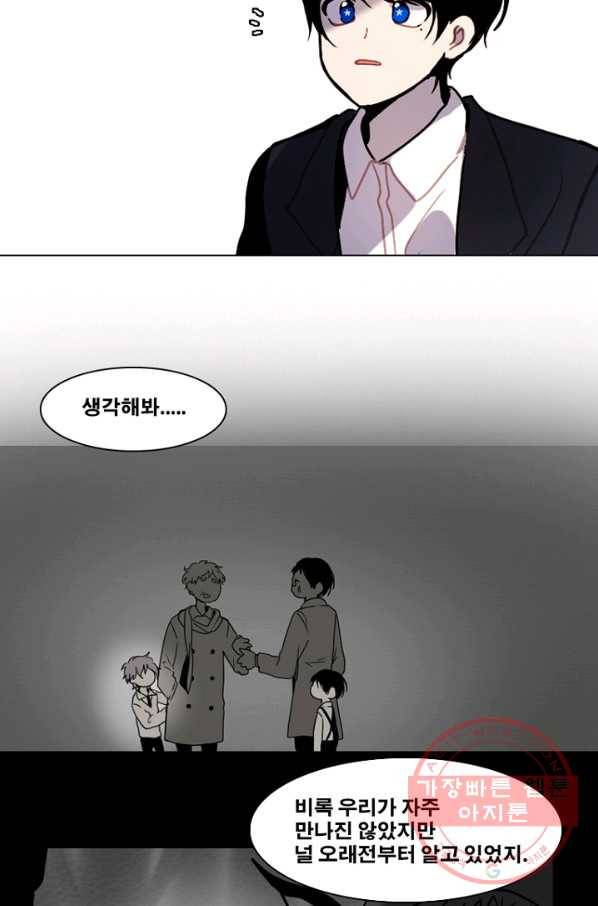 엔드와 세이브 175화 시작(15) 35