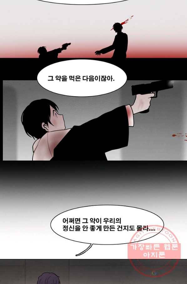 엔드와 세이브 175화 시작(15) 37