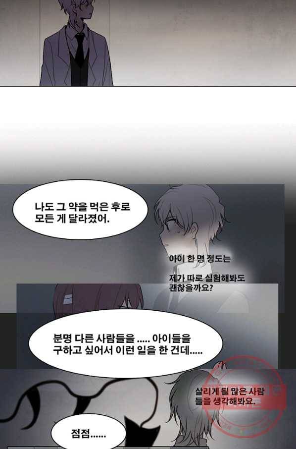 엔드와 세이브 175화 시작(15) 38