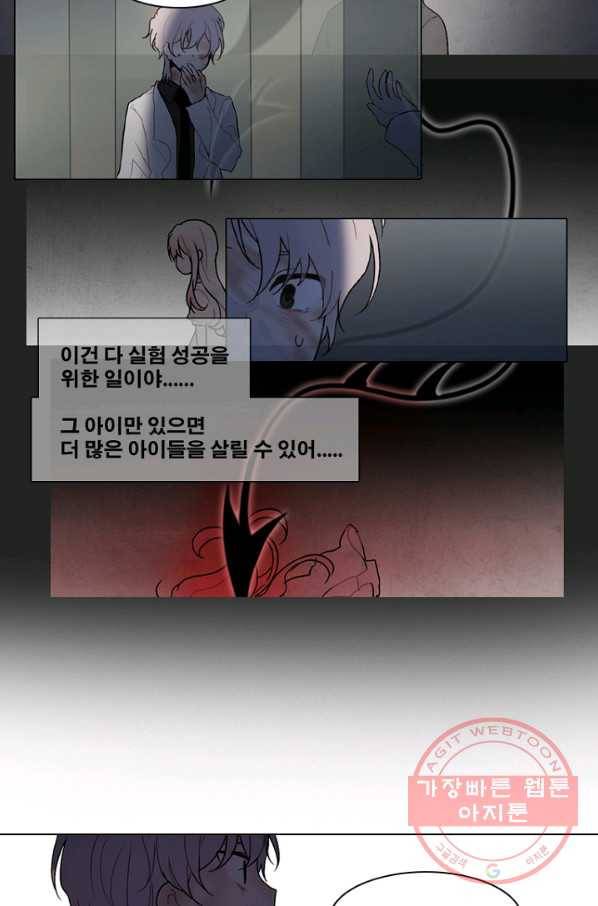 엔드와 세이브 175화 시작(15) 39