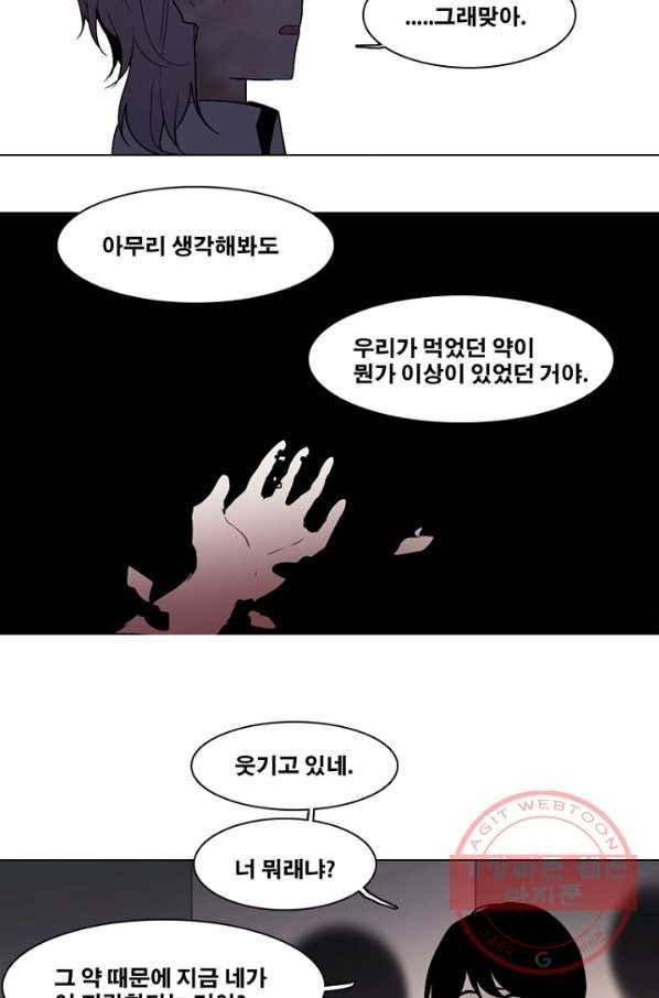 엔드와 세이브 175화 시작(15) 40