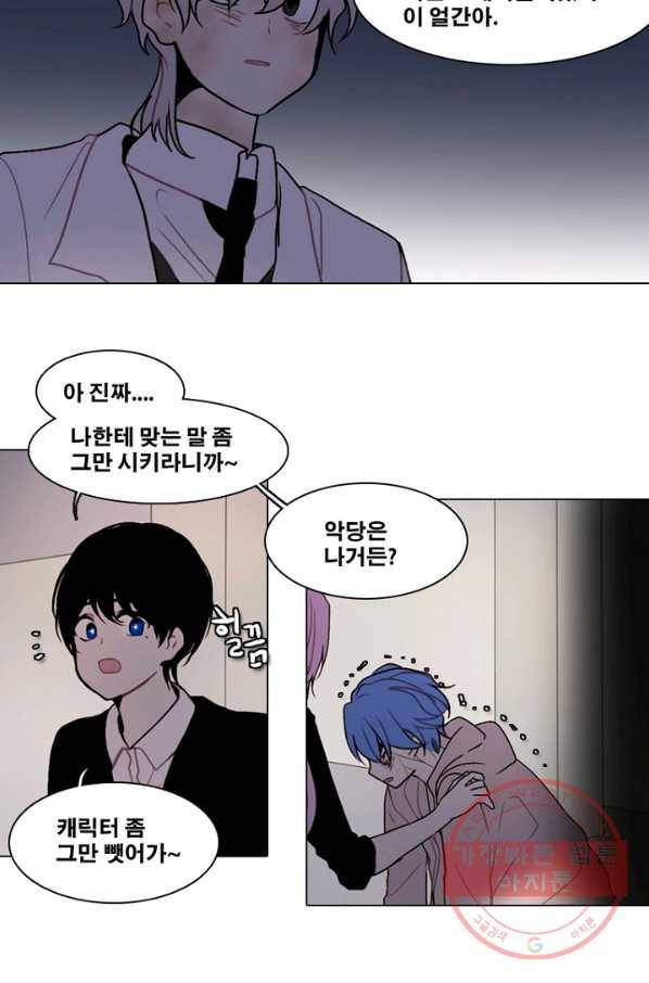 엔드와 세이브 175화 시작(15) 43