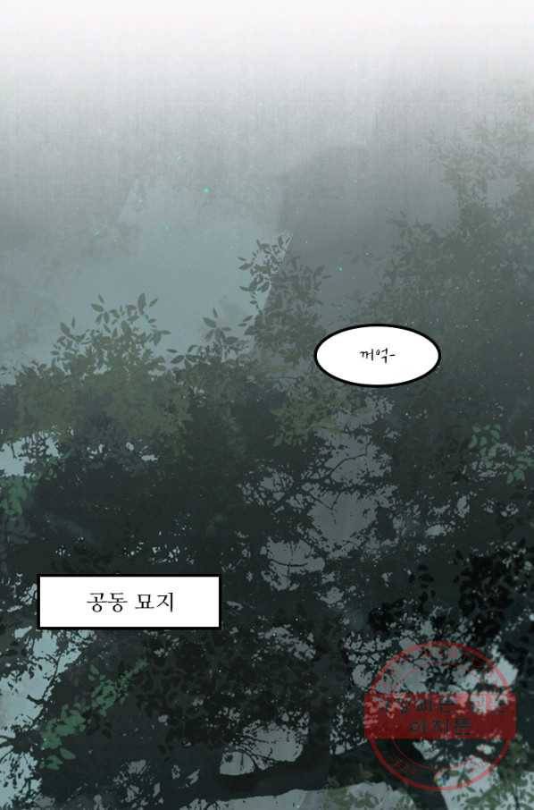 태자 전하, 한입만요 제120화 저자을의 목적은 뭐지 3