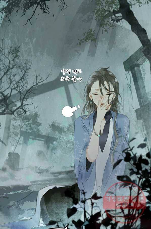 태자 전하, 한입만요 제120화 저자을의 목적은 뭐지 4